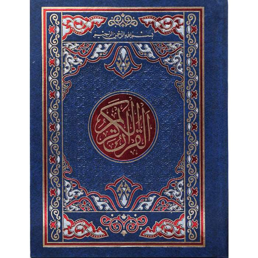 Quran Kareem (Urdu) 12 / 10T - Gaba Sons