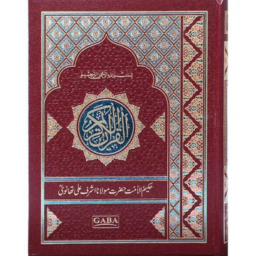 Quran Kareem (Urdu) 12 / 3T - Gaba Sons