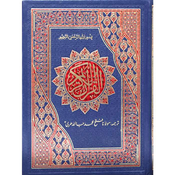 Quran kareem (Urdu) 12 / 6T - Gaba Sons