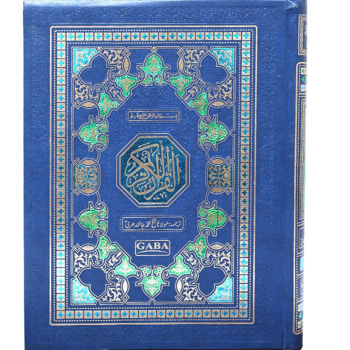 Quran kareem (Urdu) 12 / 8T - Gaba Sons