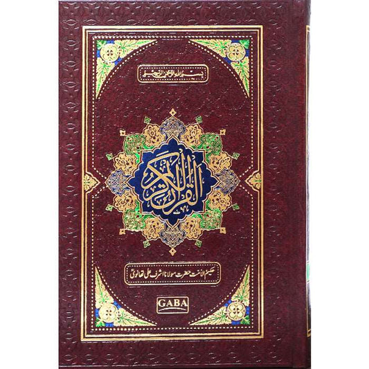 Quran kareem (Urdu) 12 / 9T - Gaba Sons