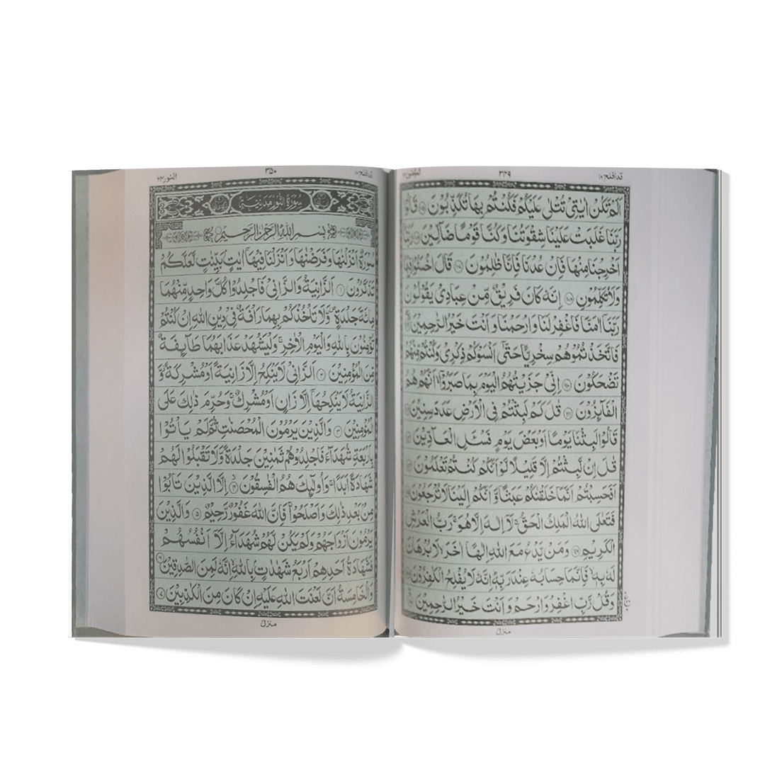 Quran Kareem 15 / 9