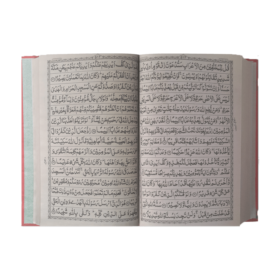 Quran Kareem 15 / 2