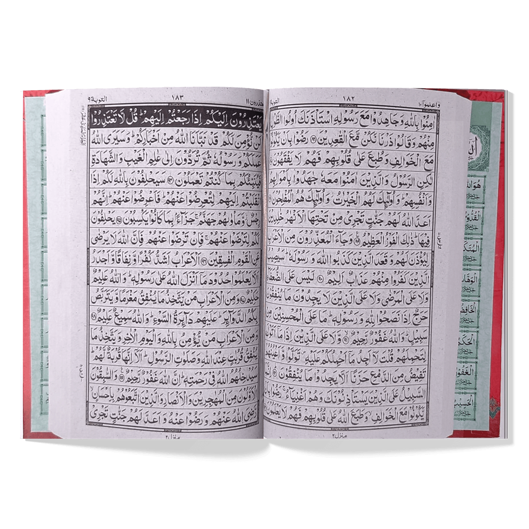 Quran Kareem 16 / 3