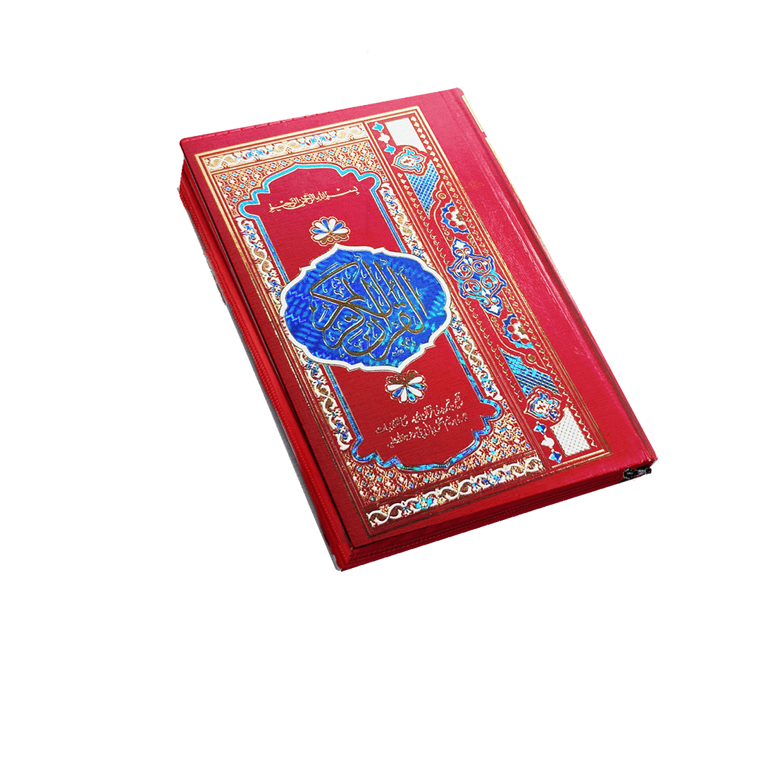 Quran Kareem Tajweedi (Pouch) 16 / 18 TJ