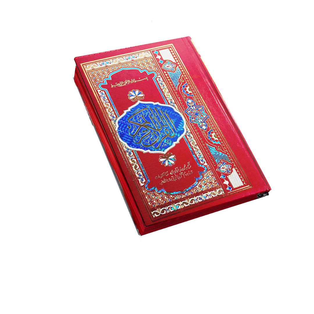 Quran Kareem Tajweedi (Pouch) 16 / 18 TJ