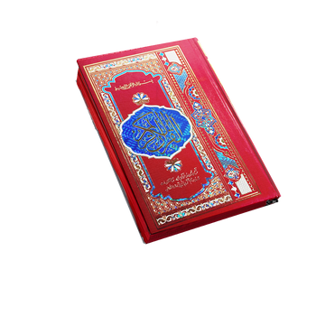 Quran Kareem Tajweedi (Pouch) 16 / 18 TJ