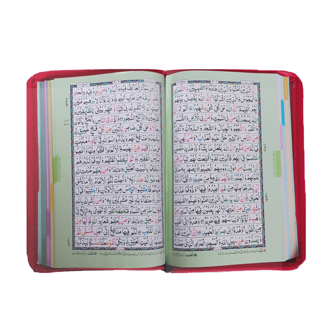 Quran Kareem Tajweedi (Pouch) 16 / 18 TJ