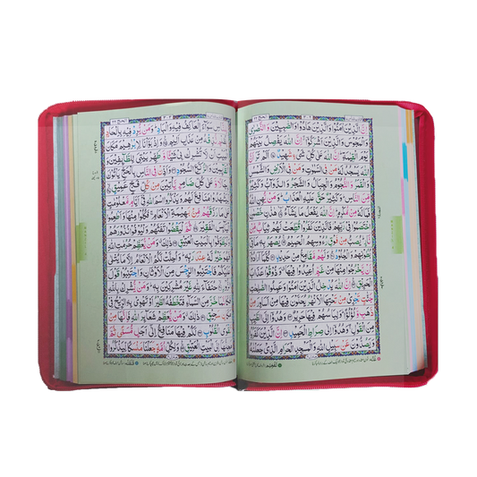 Quran Kareem Tajweedi (Pouch) 16 / 18 TJ