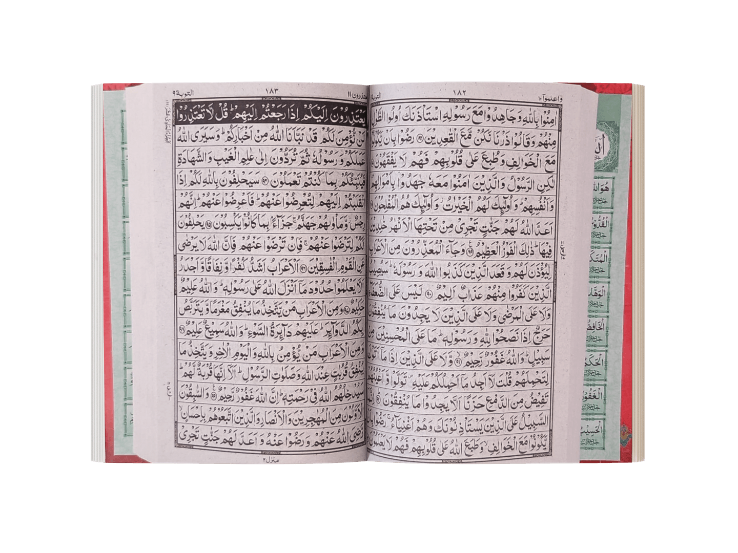 Quran Kareem 16 / 5