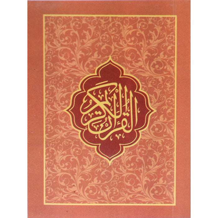 Quran Kareem (Pocket Size) 16 / 7 - Gaba Sons