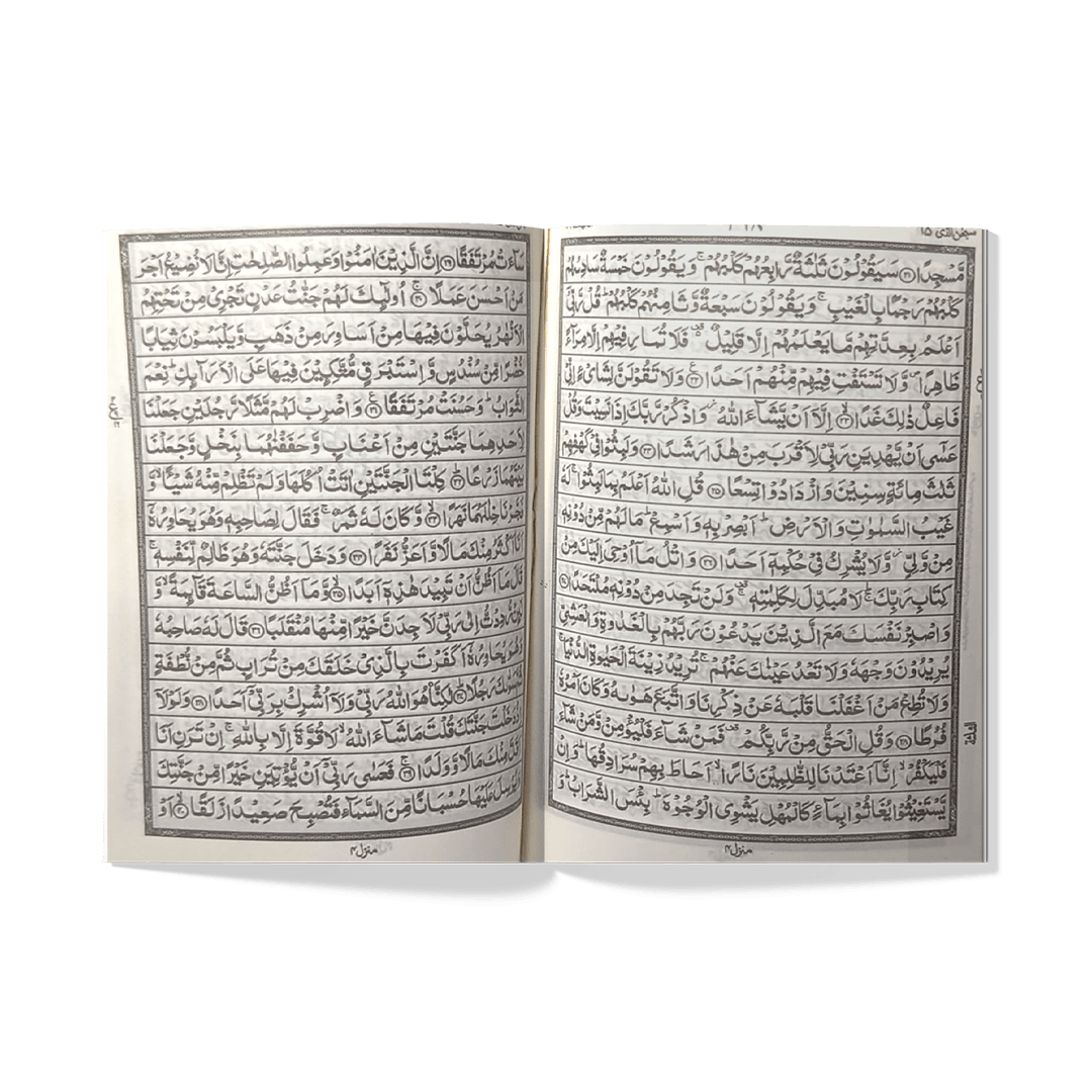 Quran Kareem (Pocket Size) 16 / 9