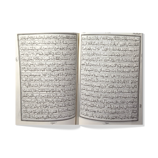 Quran Kareem (Pocket Size) 16 / 9