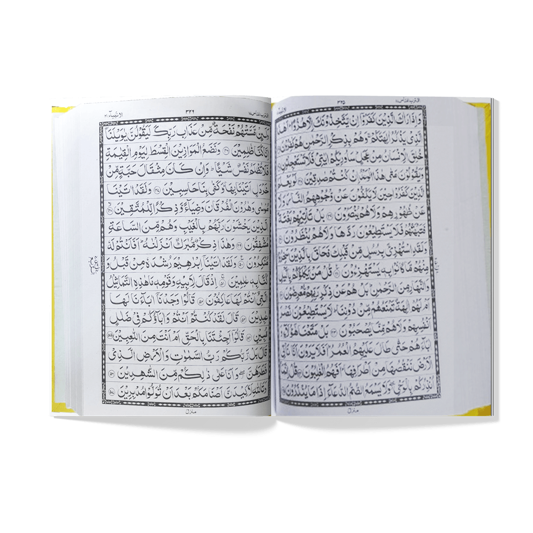 Quran Kareem 15 / 11