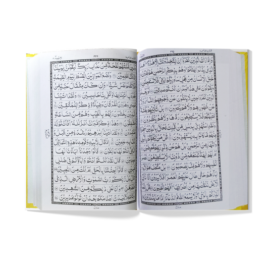 Quran Kareem 15 / 11