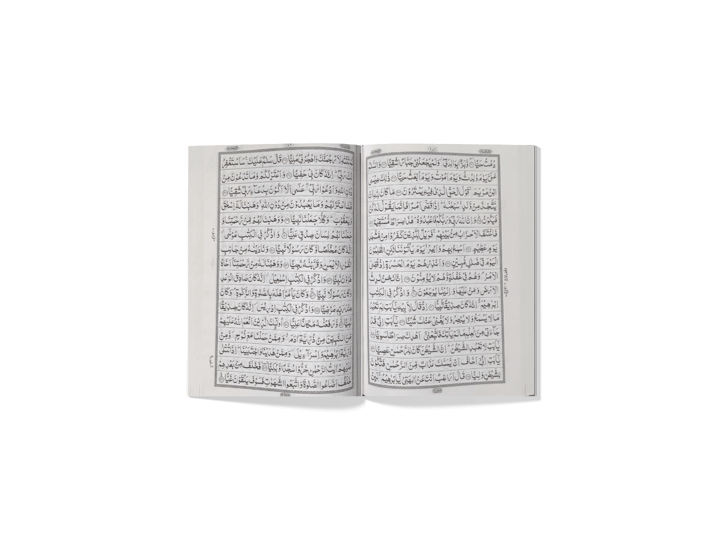 Quran Kareem 16 / 1