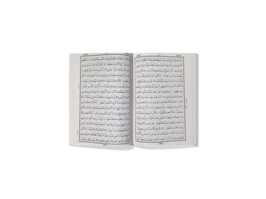 Quran Kareem 16 / 1