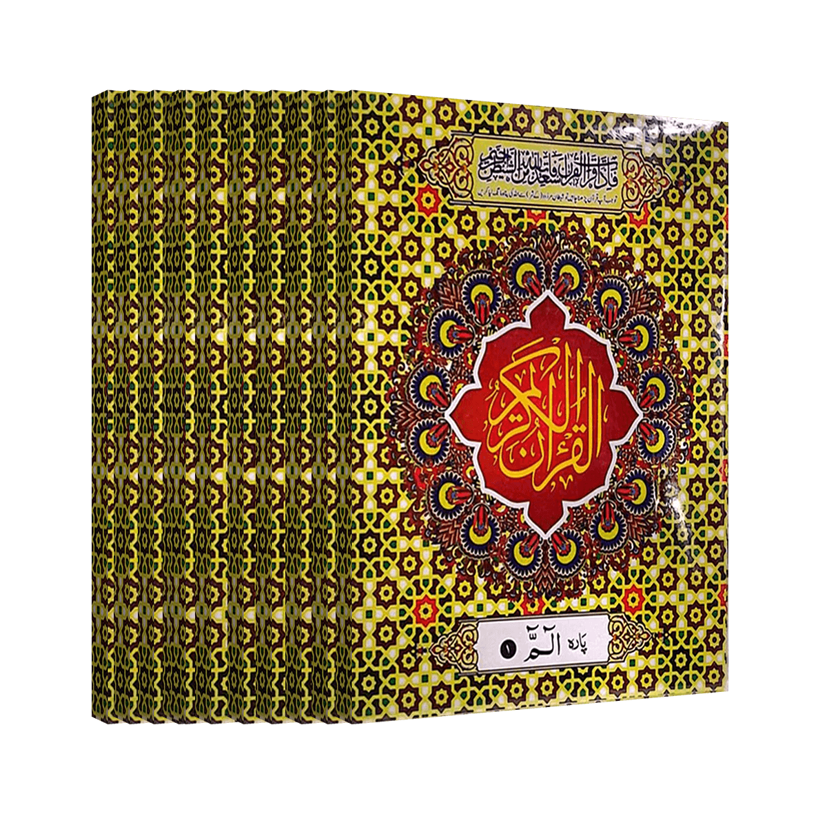 HOLY QURAN SET PARA  9/5/30