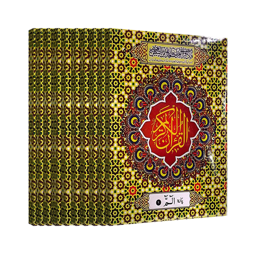 HOLY QURAN SET PARA  9/5/30