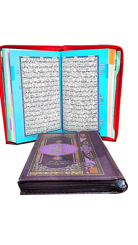 Quran Kareem Tajweedi (Pouch) 16 / 18 TJ