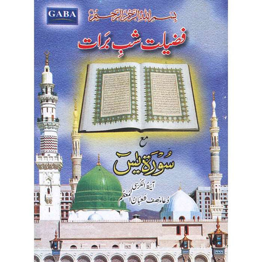 Fazilat Shab-e-Barat Maa Surah Yaseen FS-2 - Gaba Sons