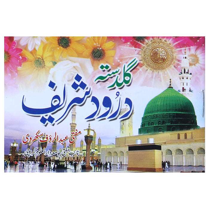 Guldasta Durood o Sharif GD-1 - Gaba Sons