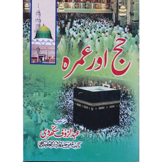 Hajj or Umrah HU-1 - Gaba Sons