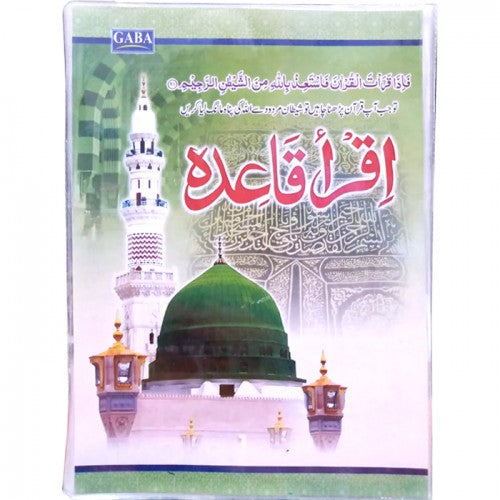 Iqra Qaida (S.COATING) - Gaba Sons