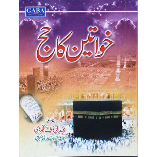 Khawateen Ka Hajj KH-1 - Gaba Sons