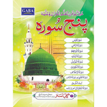 Panj Surah (Gair Mutarjam) (Big) PM-6 - Gaba Sons