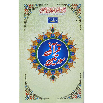 Qurani Surtain (Green) (Medium) AA-7 - Gaba Sons