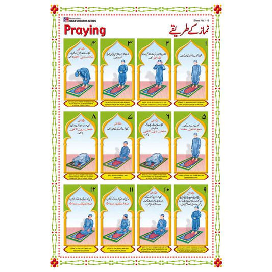 Sheet No 116 (Praying) - Gaba Sons