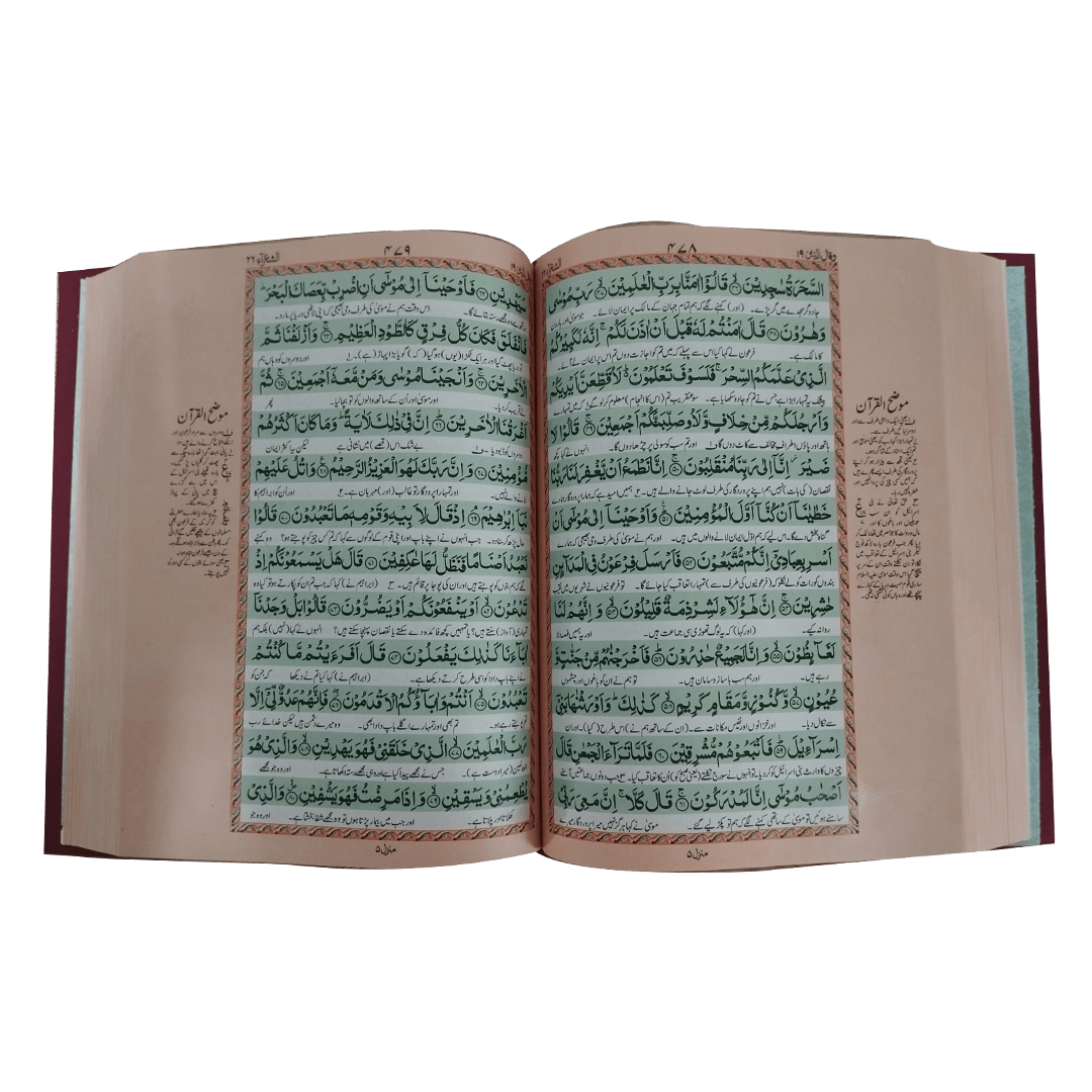 Quran Kareem (Urdu) 12 / 5T