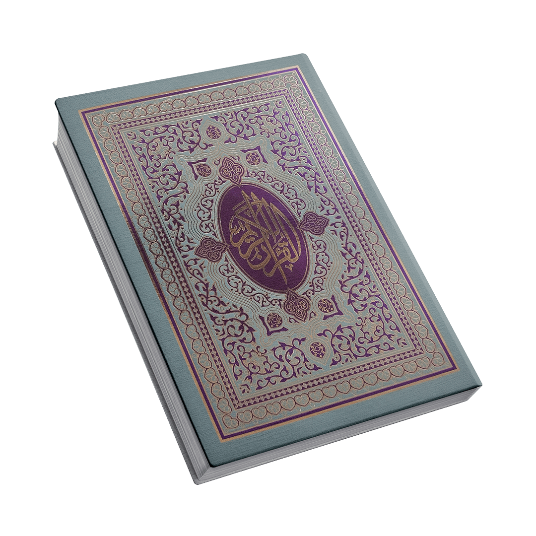 Quran Kareem (Urdu) 12 / 1T