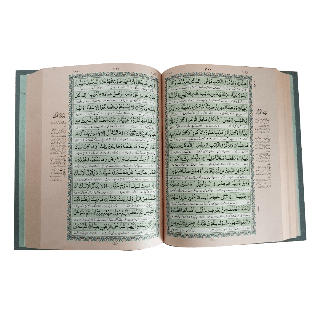 Quran Kareem (Urdu) 12 / 1T