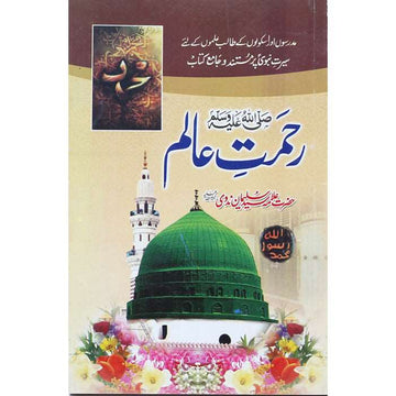 Rehmat-e-Alam RA-3 - Gaba Sons