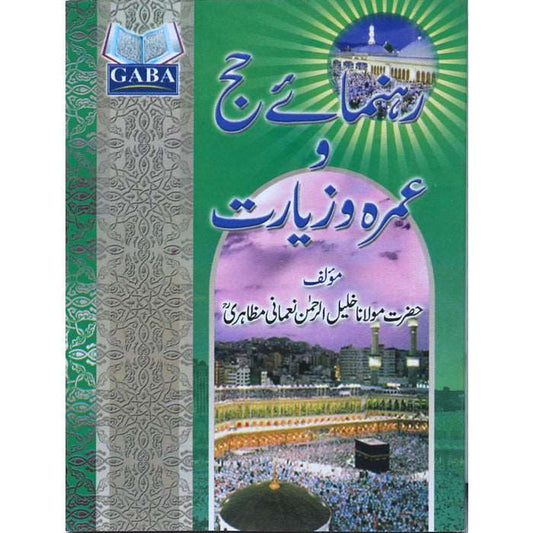 Rehnuma-e-Hajj Umrah o Ziyarat RZ-1 - Gaba Sons