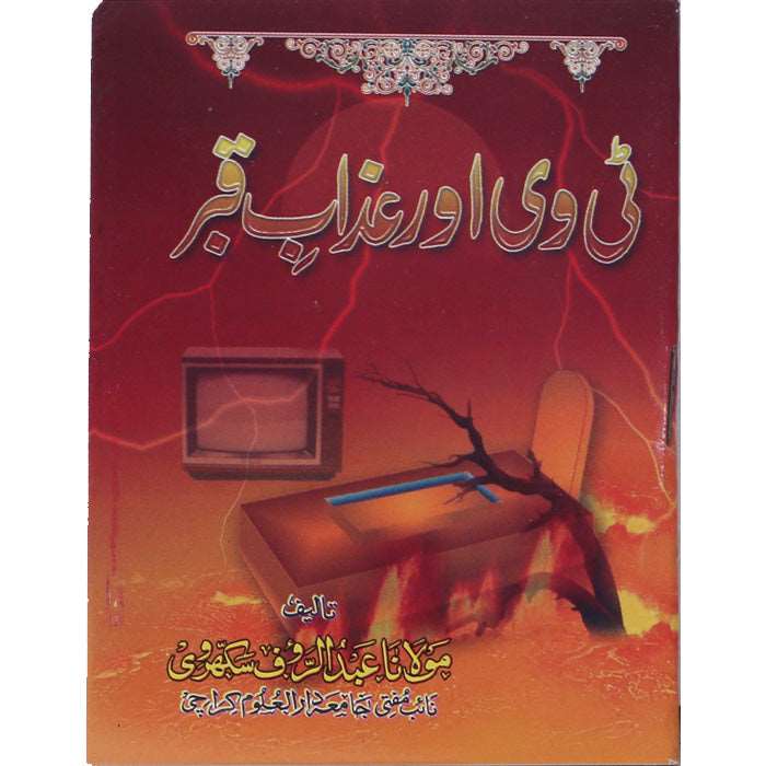 T.V or Azab-e-Qaber TQ-3 - Gaba Sons