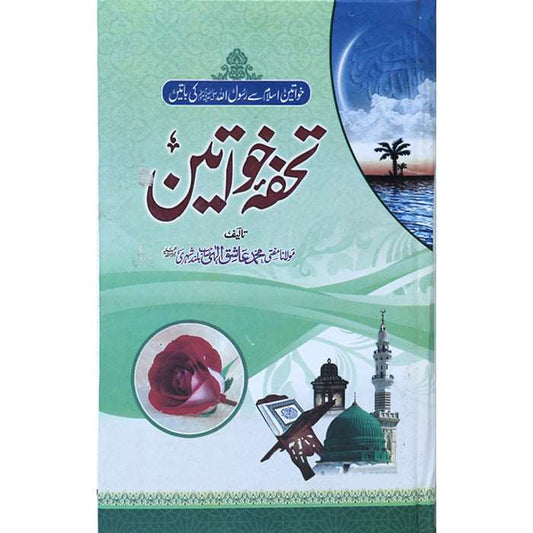 Tohfa-e-Khawateen TK-2 - Gaba Sons