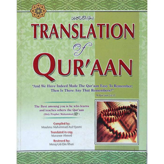 Translation of Quran TQ-2 - Gaba Sons