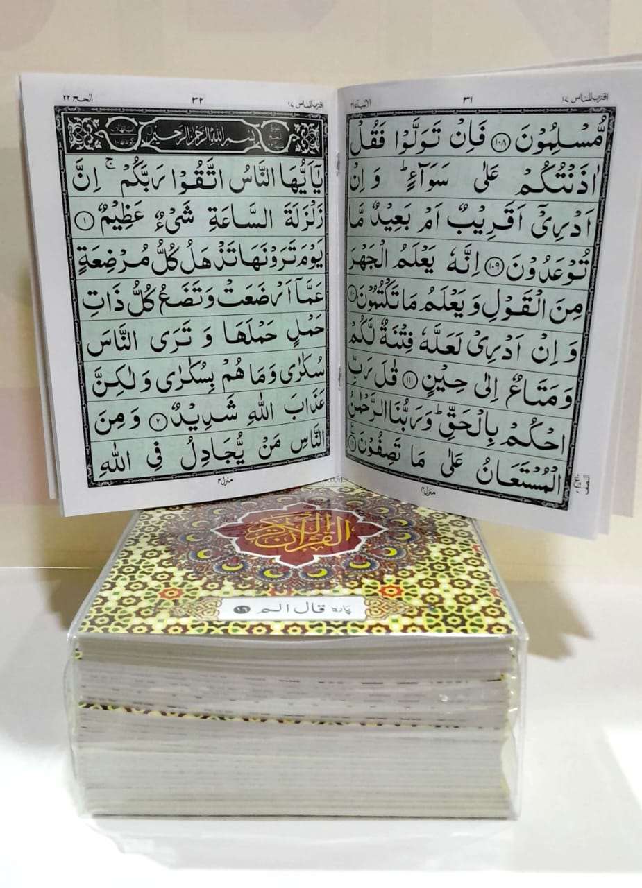 HOLY QURAN SET PARA 9/5/30 - Gaba Sons