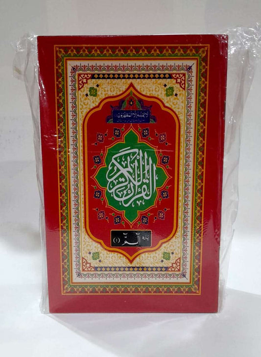 HOLY QURAN SET PARA 11-6-30 - Gaba Sons