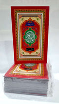 HOLY QURAN SET PARA 11-6-30 - Gaba Sons