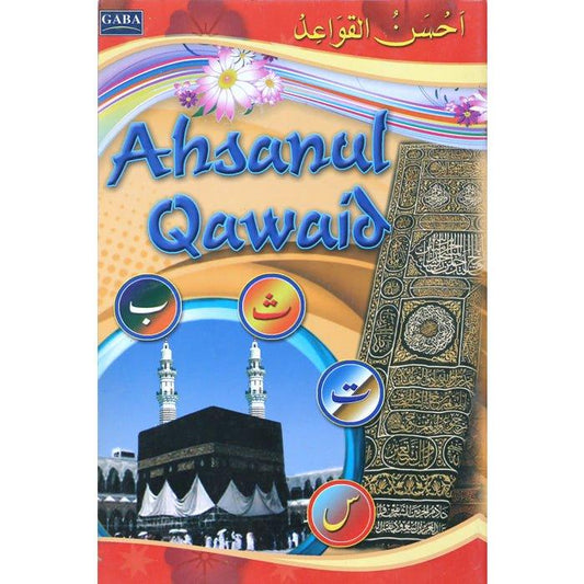 Ahsan - ul - Qawaid (Colourful) AQ - 3 - Gaba SonsGaba Sons