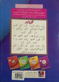 ASAN NAZRA QURAN - 3 (ACCORDING TO SNC) - Gaba SonsGaba Sons