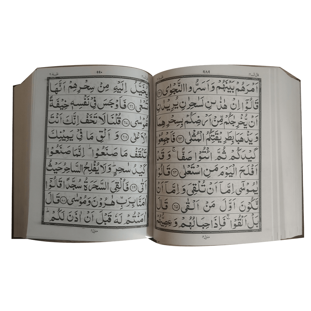 Holy Quran 9/1