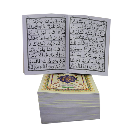 Quran Set Para 9 / 2 / 30